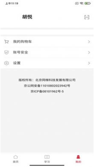 湘培网直装版