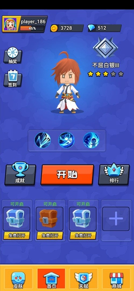 谁是王者官方最新版图1