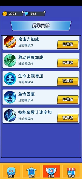 谁是王者官方最新版图2