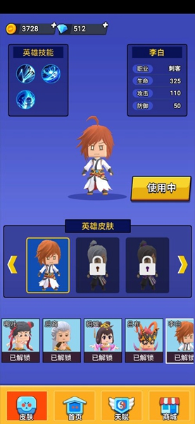 谁是王者官方最新版图3