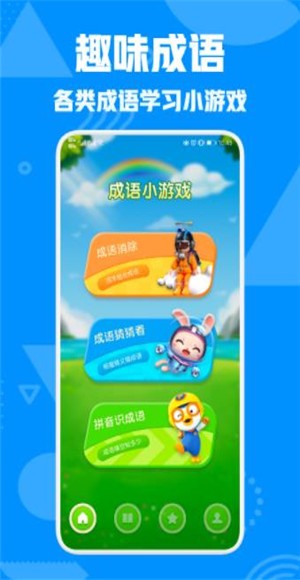 成语接龙高手红包版