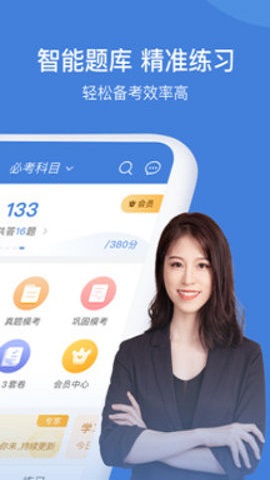一建万题库官方最新版