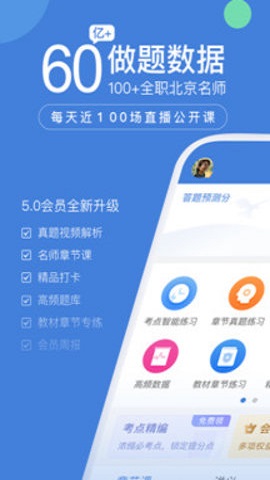一建万题库官方最新版