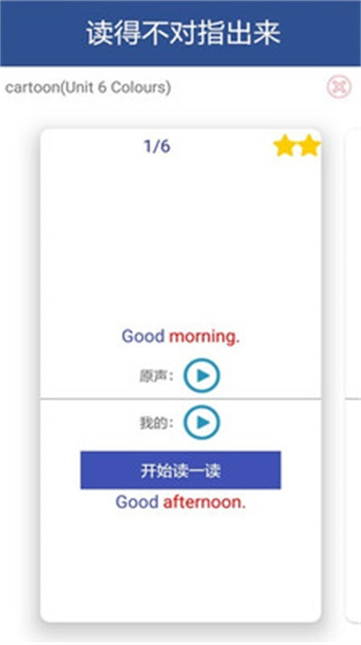 译林小学英语官方最新版