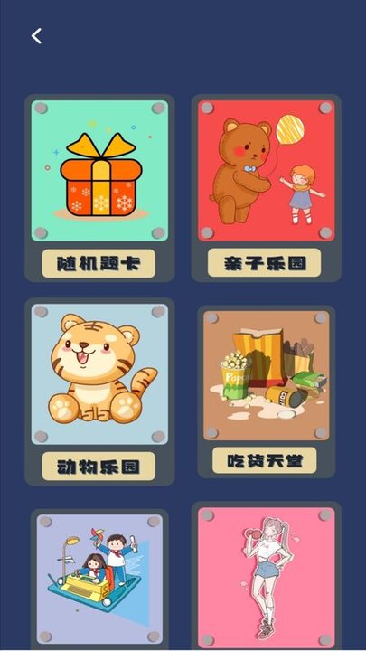 猜词大全安卓直装版图1