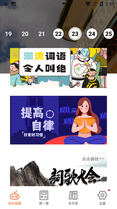 猜词大全安卓直装版图2
