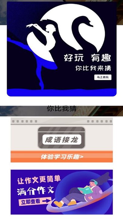 猜词大全安卓直装版图3