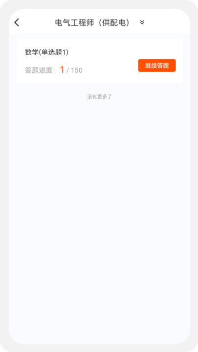 电气工程师原题库图3