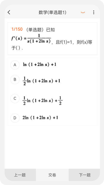 电气工程师原题库图4