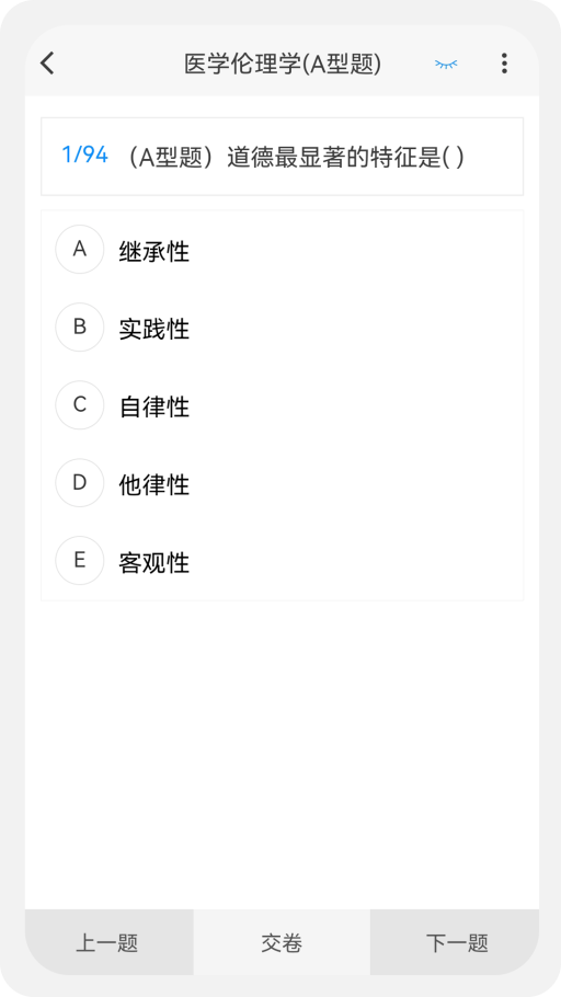 主管技师原题库无广告版