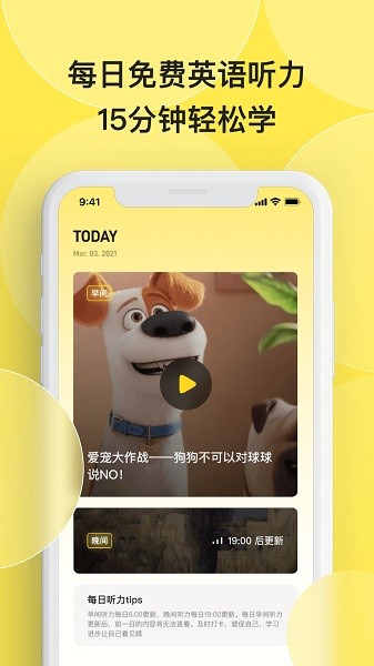 丹尼每日听力通用版