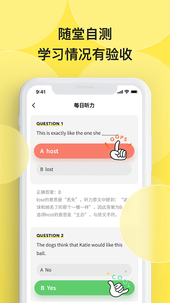 丹尼每日听力通用版