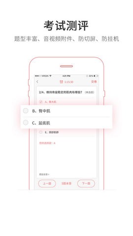 创莱云学堂免费版