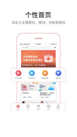 创莱云学堂免费版