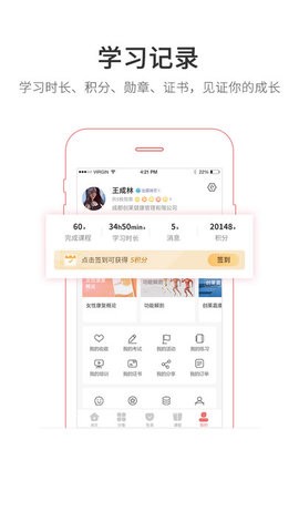 创莱云学堂免费版