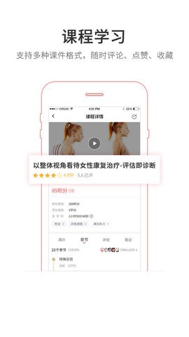 创莱云学堂免费版