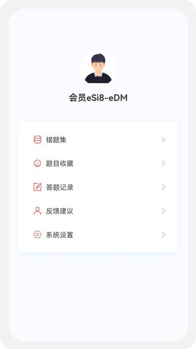 建筑师原题库手机免费版