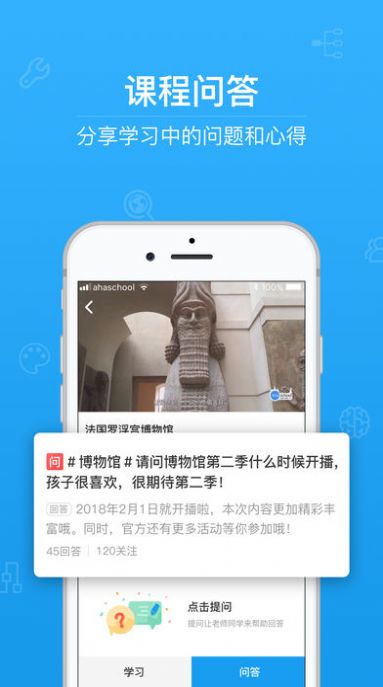 第二课堂手机正版图2