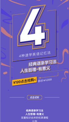 趣学主易安卓官方版图3