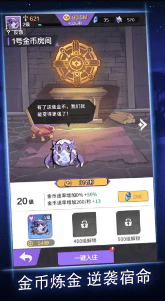 深渊之王游戏官方最新版图3