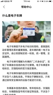 航天智行安卓直装版图2
