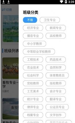 滨州专技教育安卓直装版图2