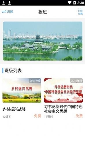 滨州专技教育安卓直装版图3