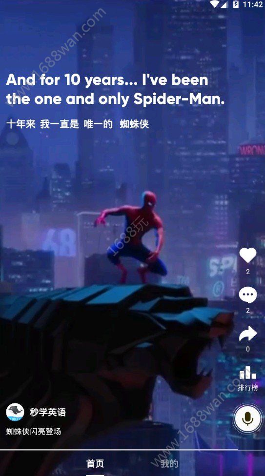 秒学英语手机免费版