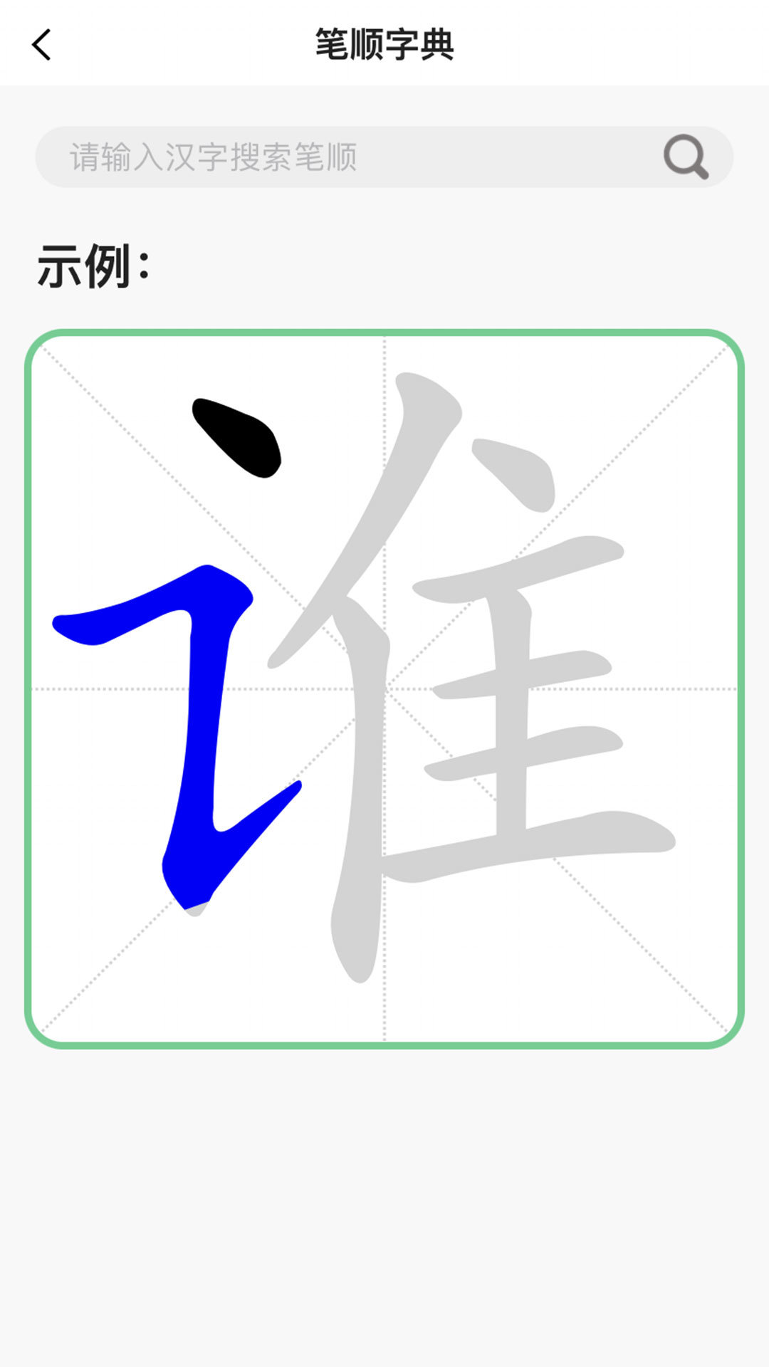 书法课最新免费版