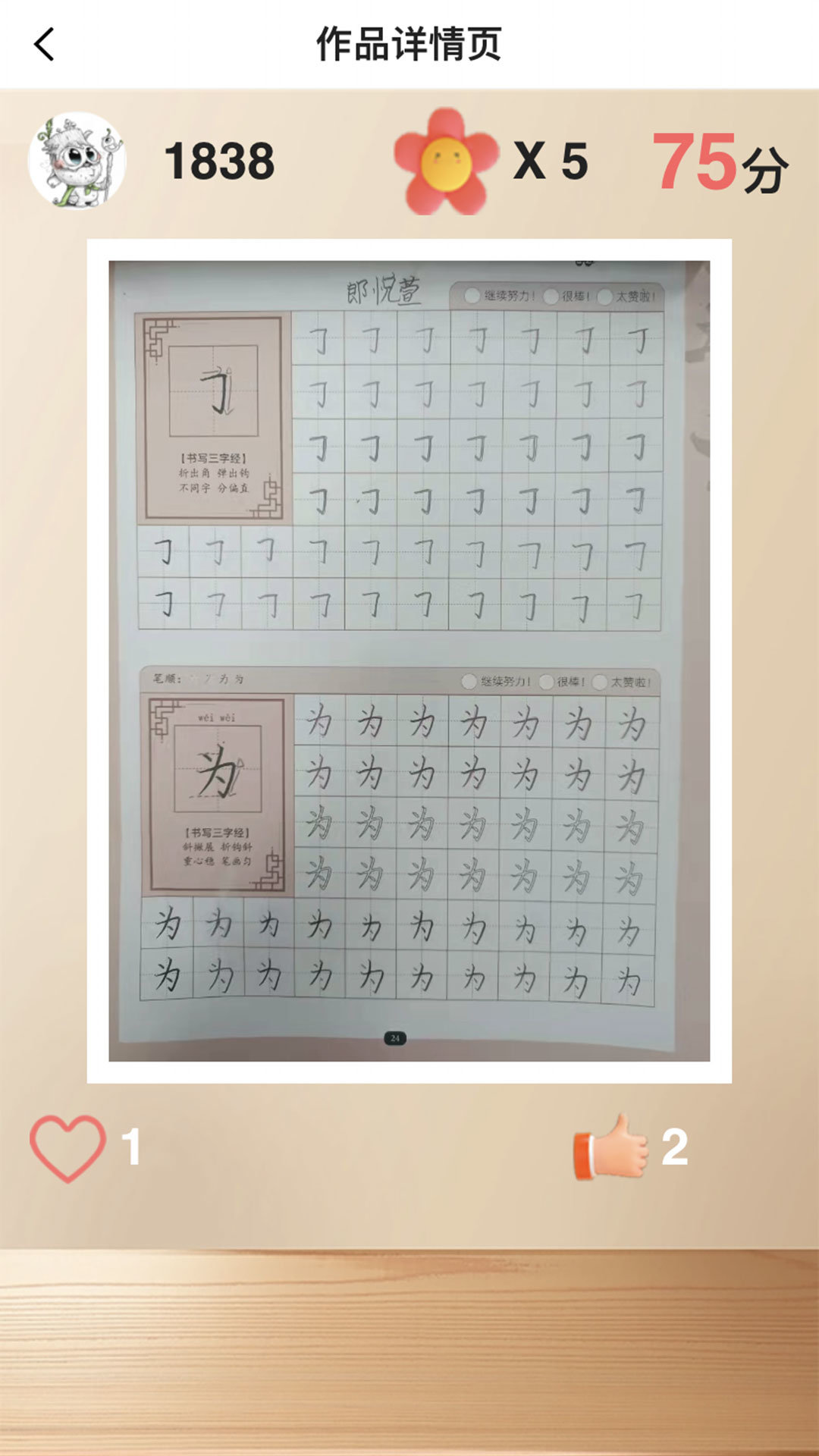 书法课最新免费版