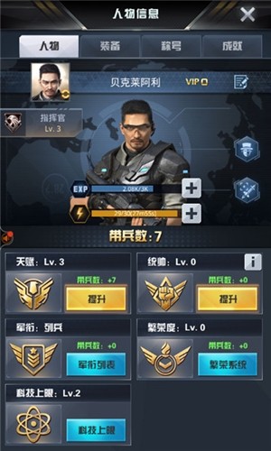 警戒2免费原版图4