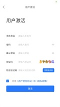 天天安全管理学习截图2