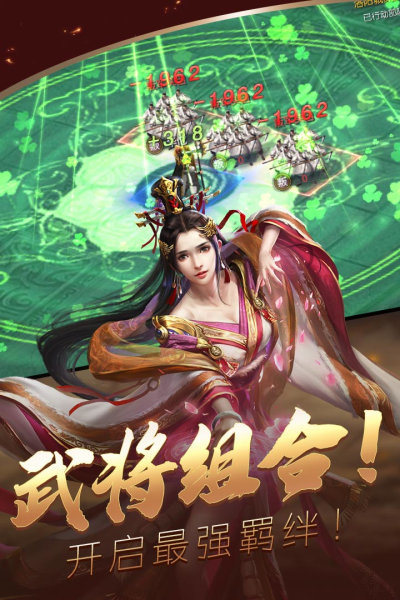 三国群雄传(4)