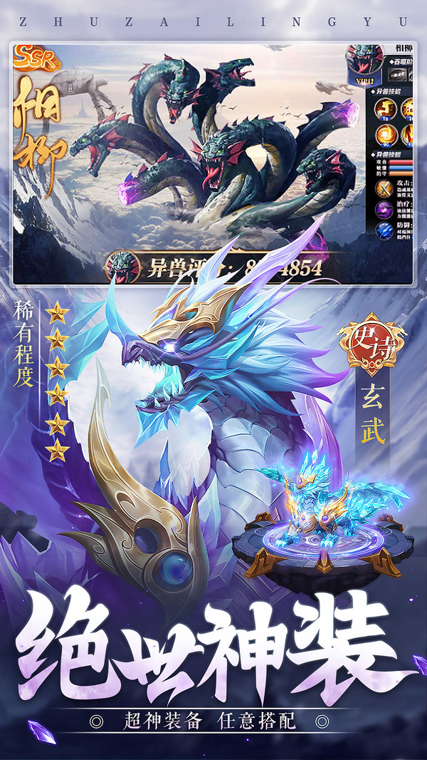 诸神之怒正版截图4