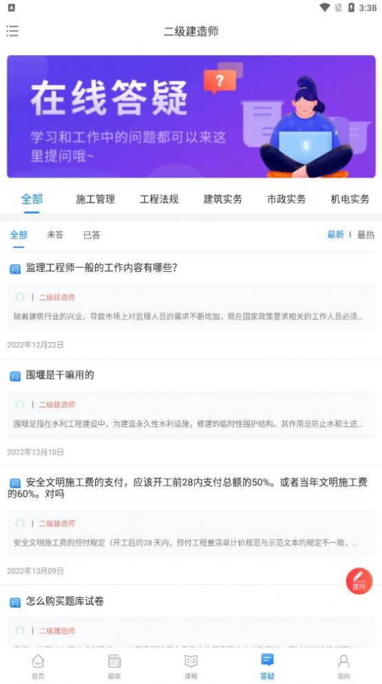网课堂无广告版