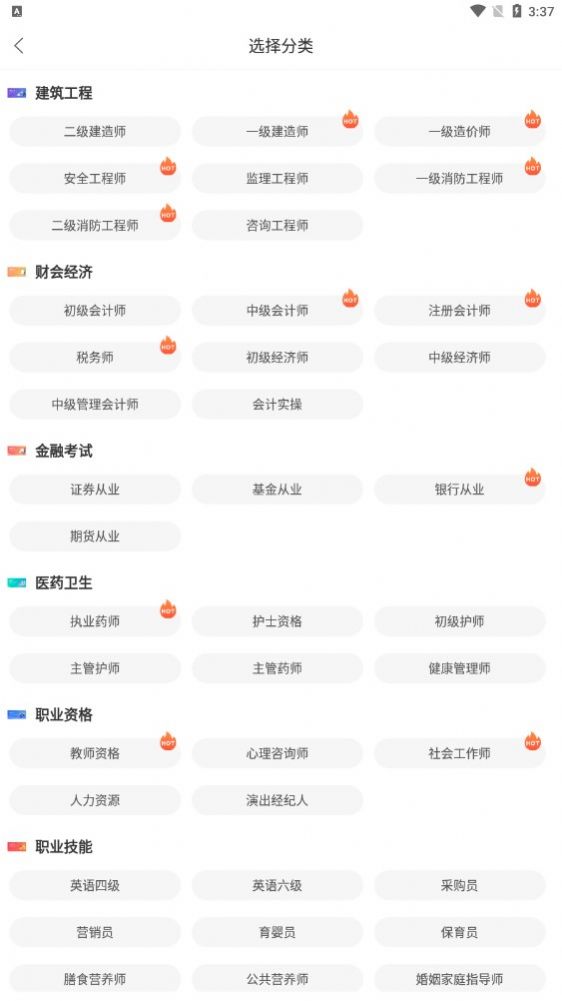网课堂无广告版