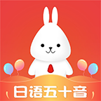 日语五十音速成学习最新版