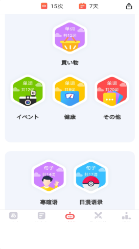 日语五十音速成学习最新版