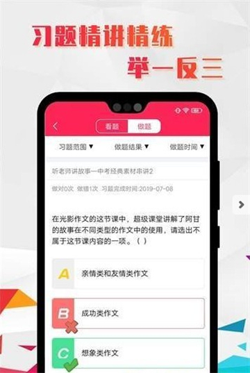 小学语文辅导最新免费版