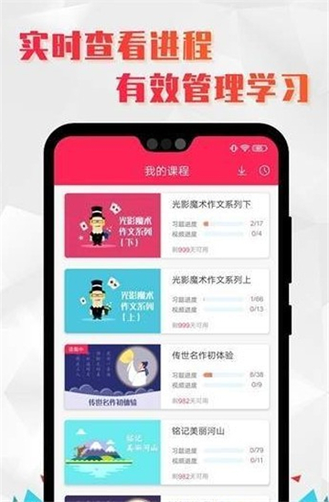 小学语文辅导最新免费版