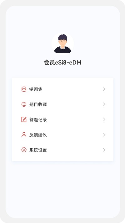 中级经济师新题库手机正版