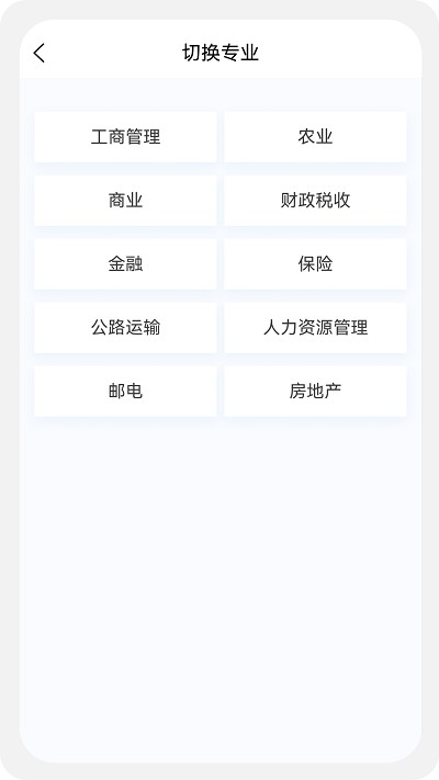 中级经济师新题库手机正版