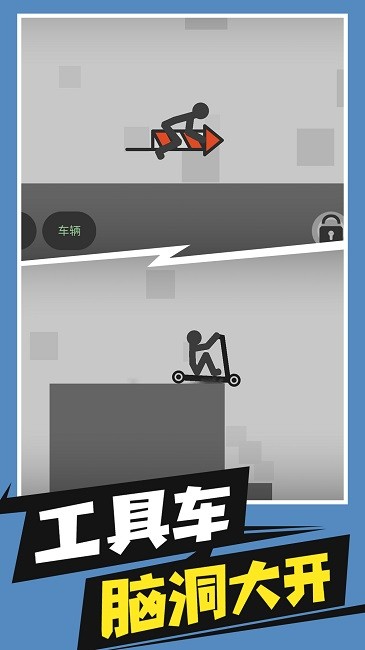 火柴人必须死(3)