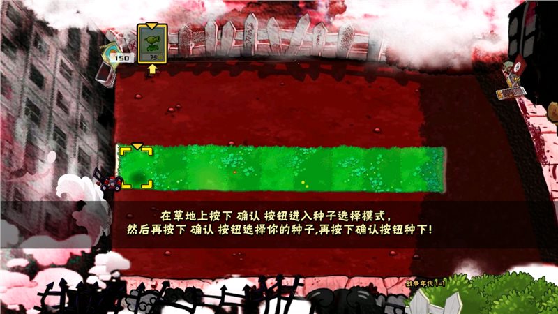 植物大战僵尸仿e支最终版图1