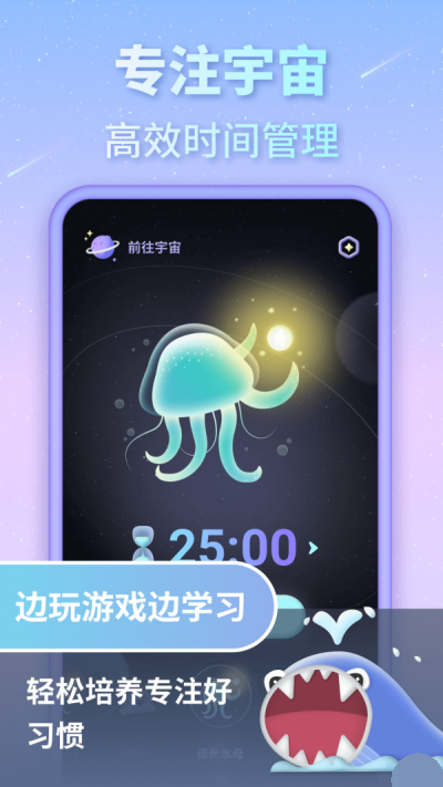 专注宇宙安卓免费版图2