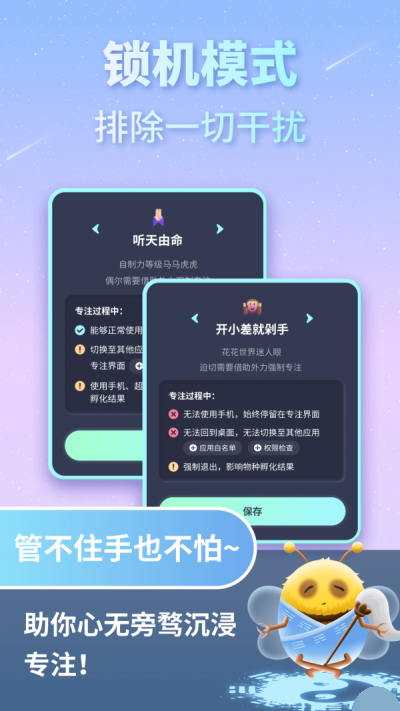 专注宇宙安卓免费版图3