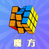 智慧魔方官方正版