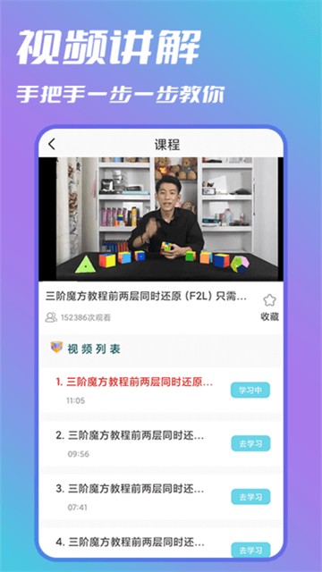 智慧魔方官方正版