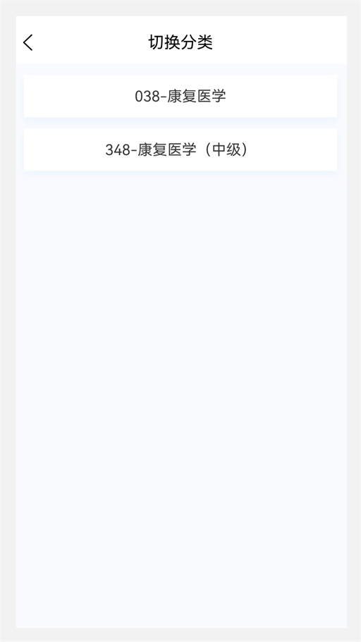 康复医学新题库手机最新版