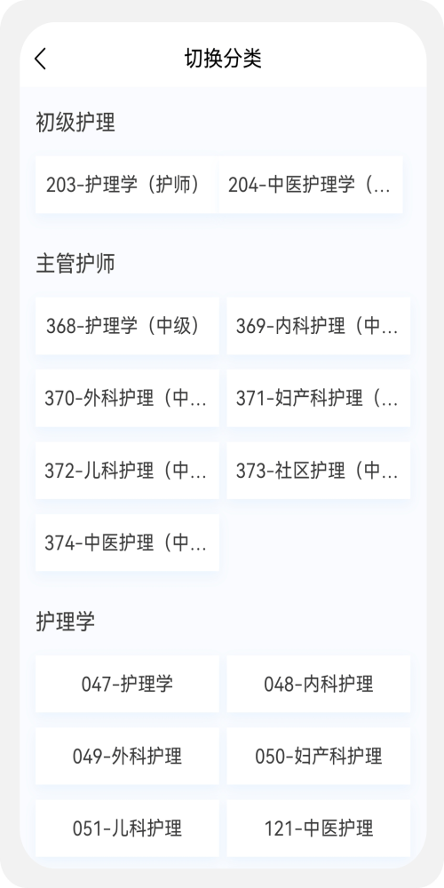 护理学新题库手机正版